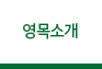 ޴1